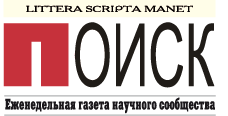 Weekly Newspaper of the Scientific Community Поиск