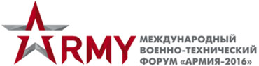 Международный военно-техничский форум «Армия-2016»